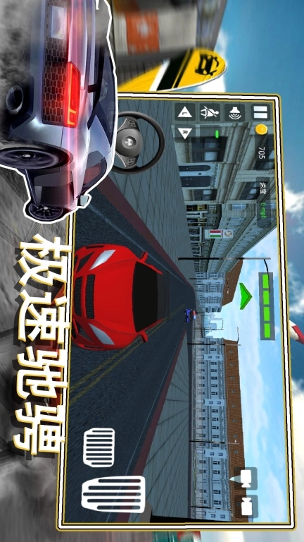 经典赛车模拟-欧洲豪车模拟器