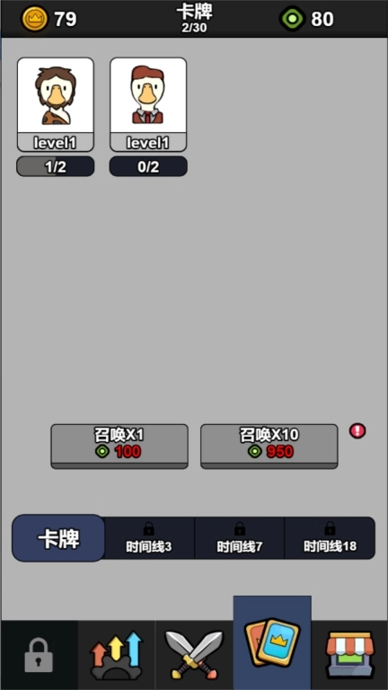 森林关卡勇者行