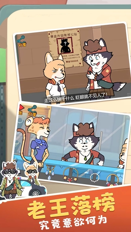 脑洞大开解谜