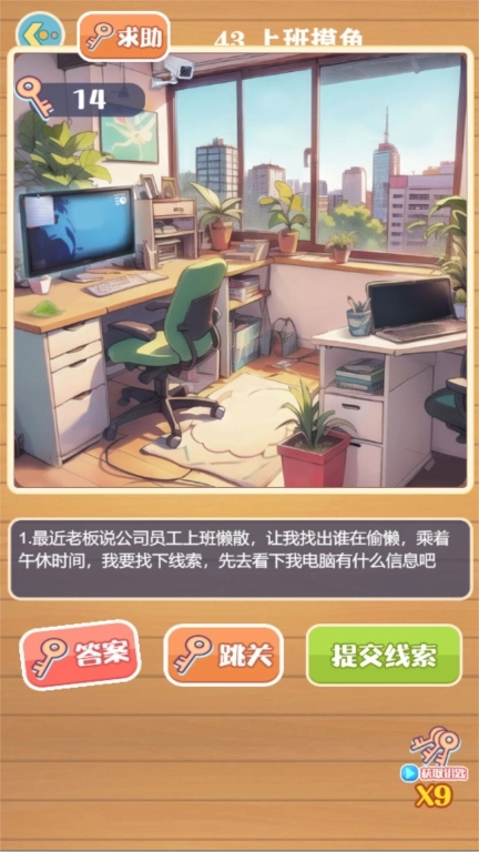 记忆拼图之解谜