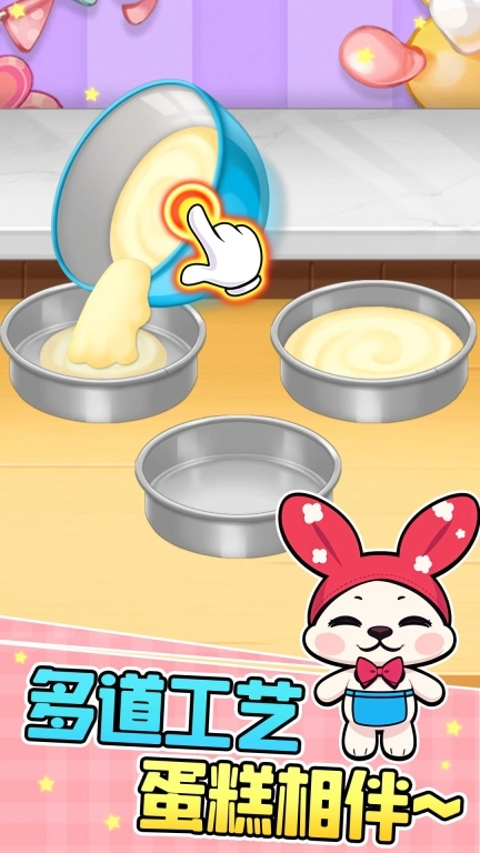 天天美食制作