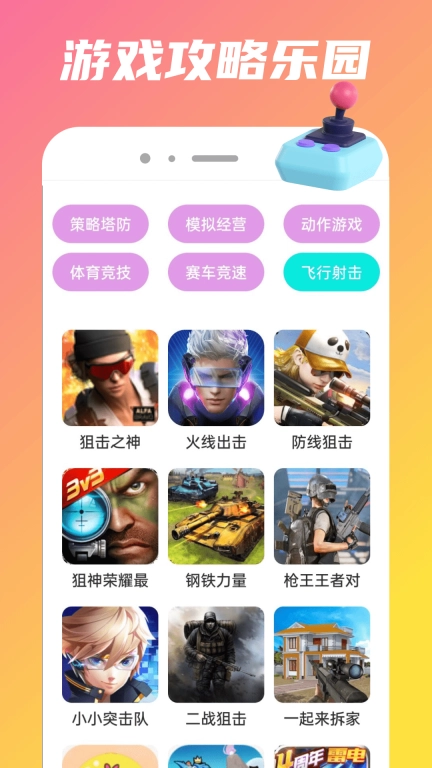 222开心园
