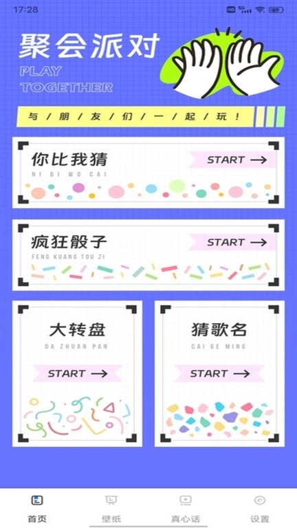 通通新玩法