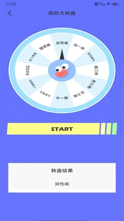 通通新玩法