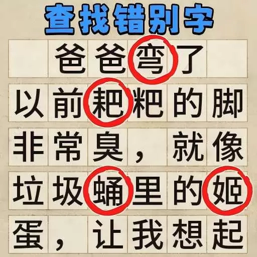 同桌改作业-帮他批改试卷