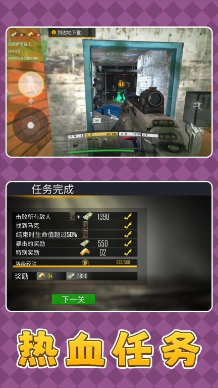枪火英雄3