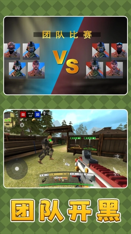 枪火英雄3