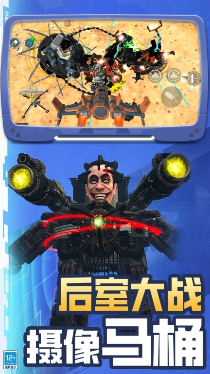 摄像大战