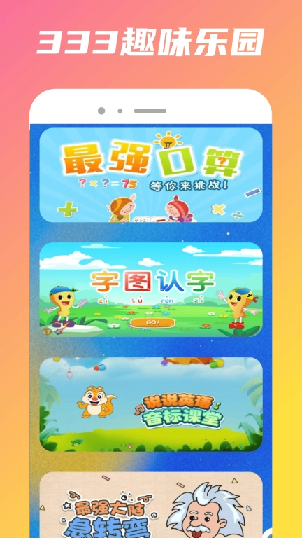 333玩乐园