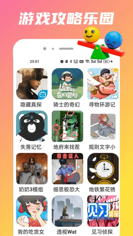 333玩乐园