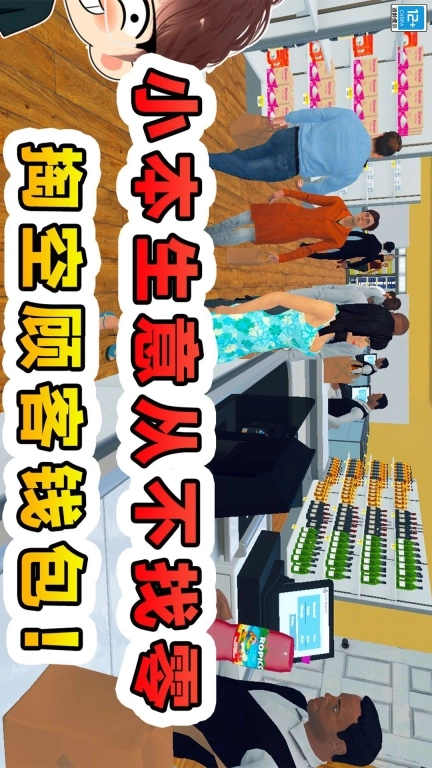 开一家超市