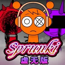 Sprunki节奏盒子虚无版