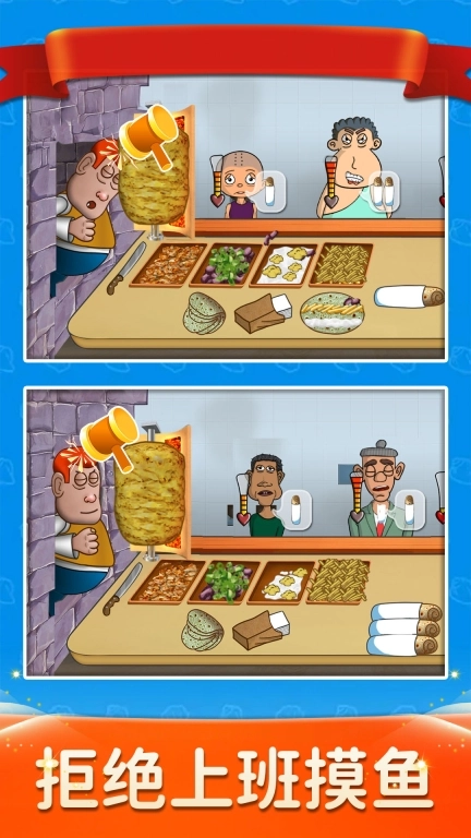我爱做煎饼3D