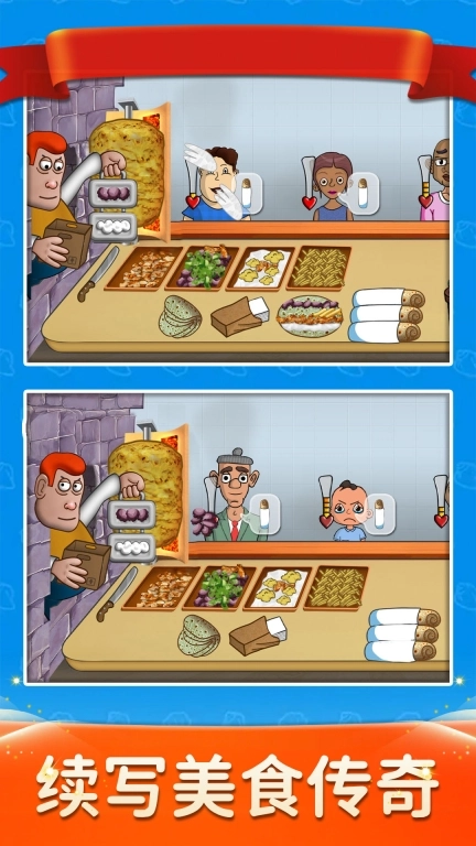 我爱做煎饼3D