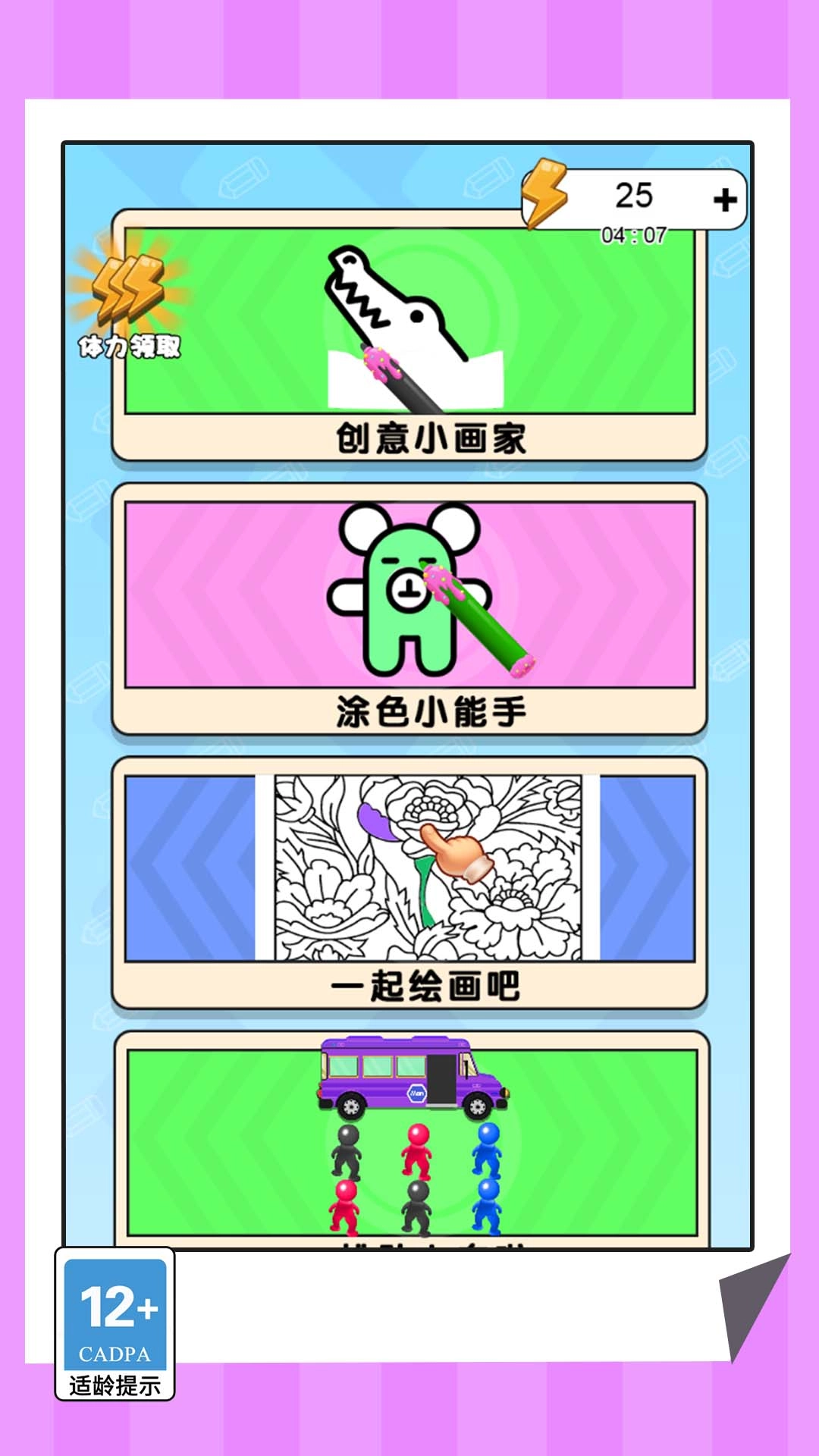 全民拼图大赛