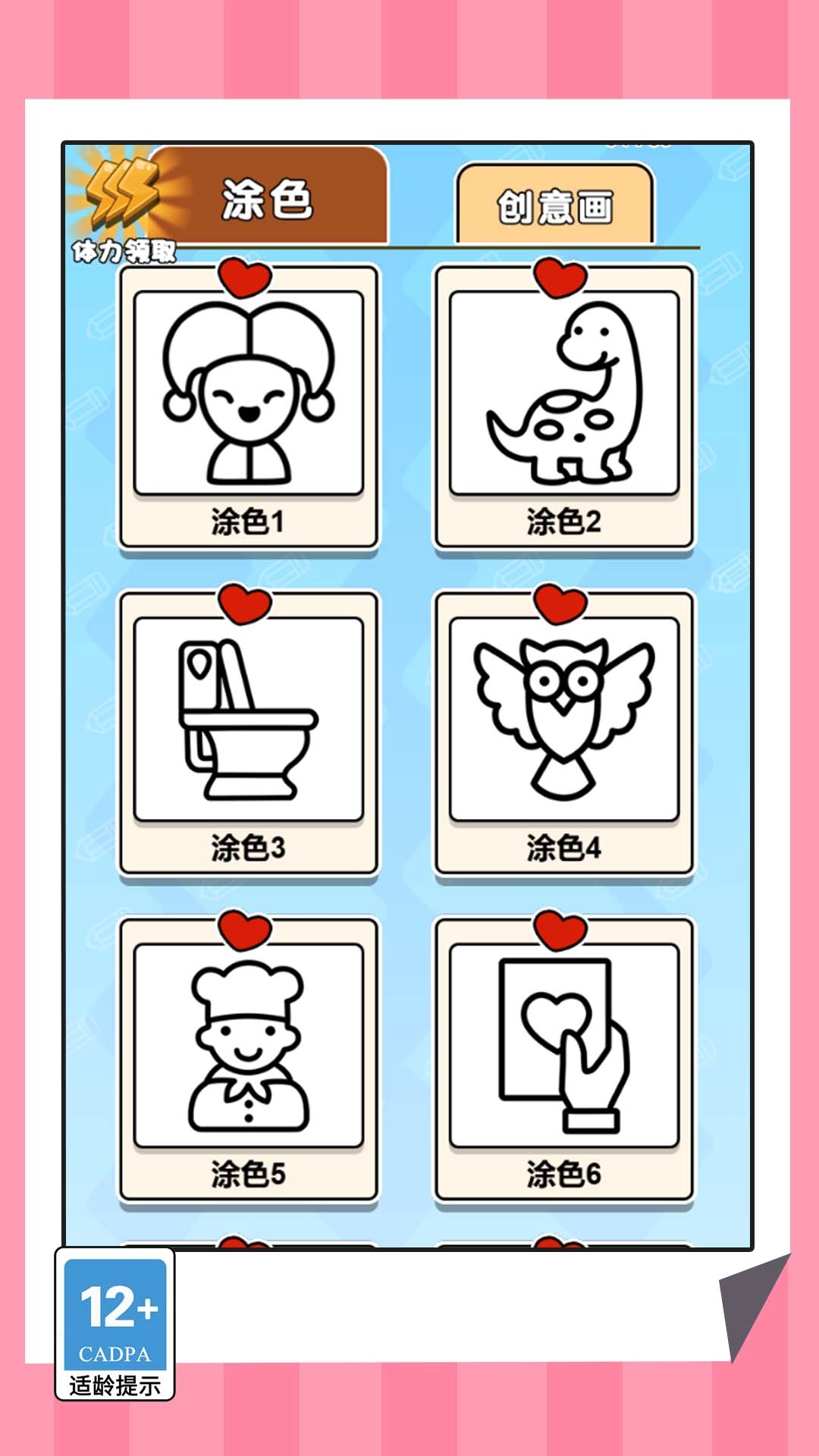 全民拼图大赛