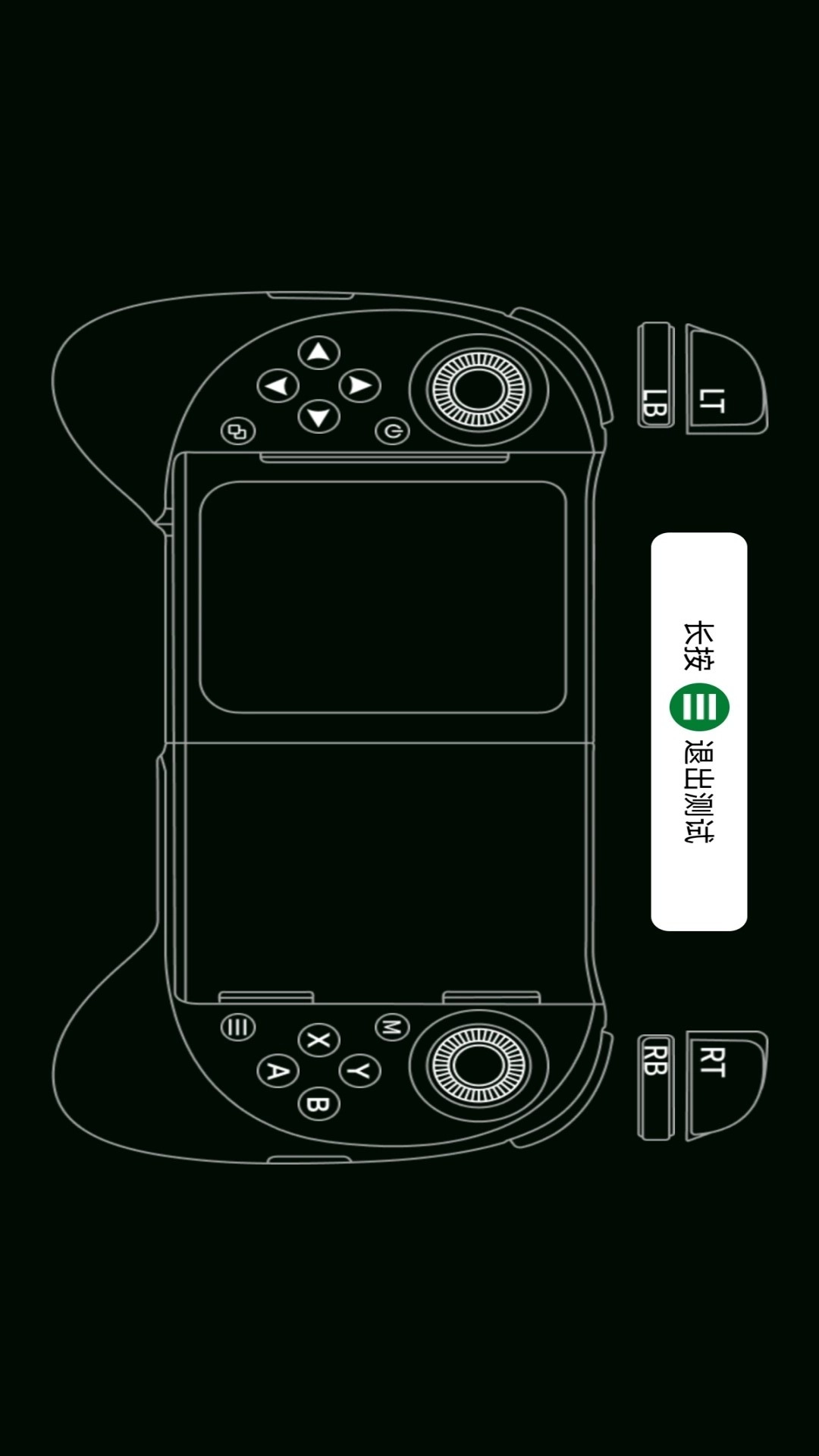 ShanWan Controller