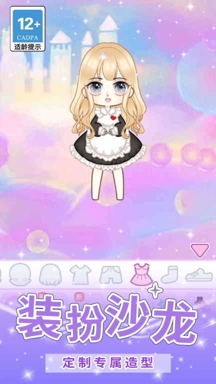 梦幻星光少女