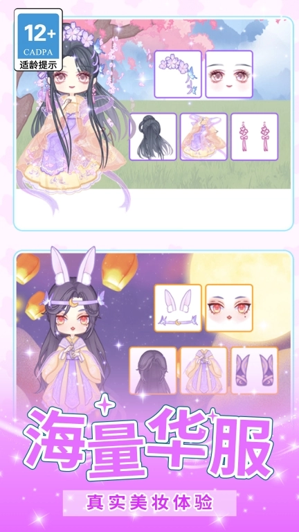 梦幻星光少女