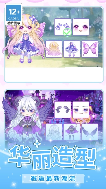 梦幻星光少女