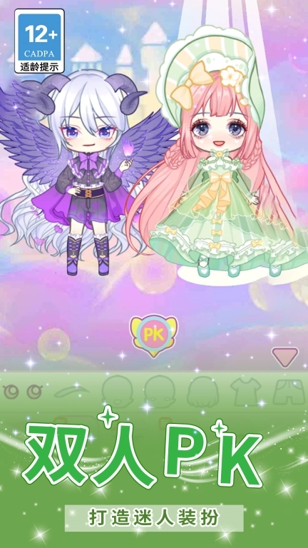 梦幻星光少女