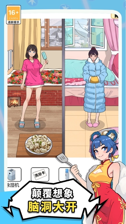 女神的逃脱