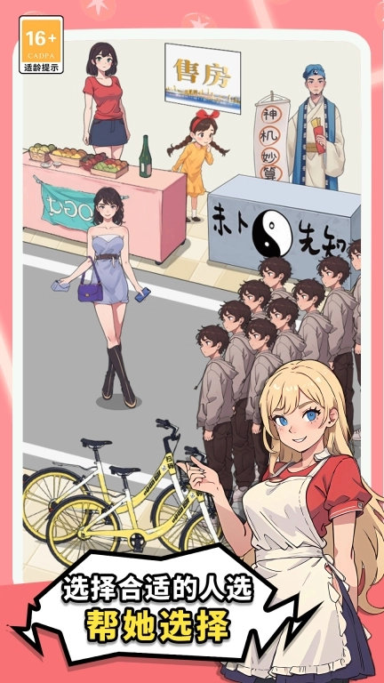 女神的逃脱