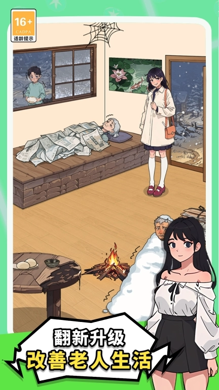 女神的逃脱