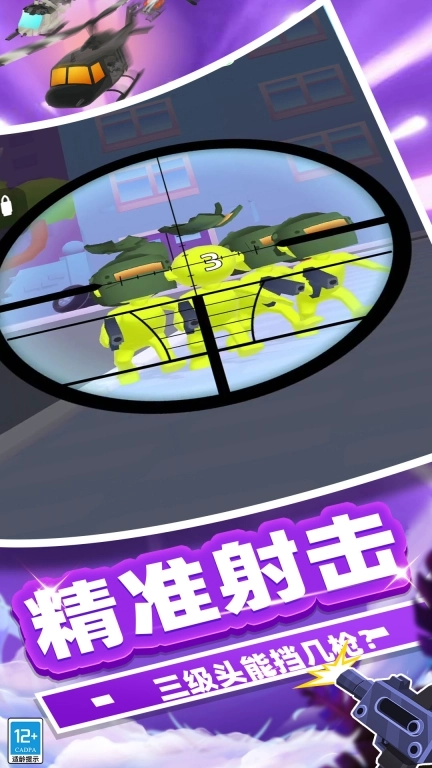 最后的枪战