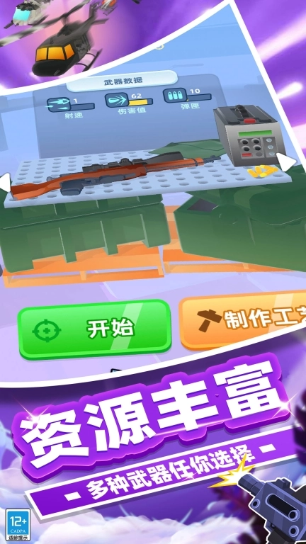 最后的枪战