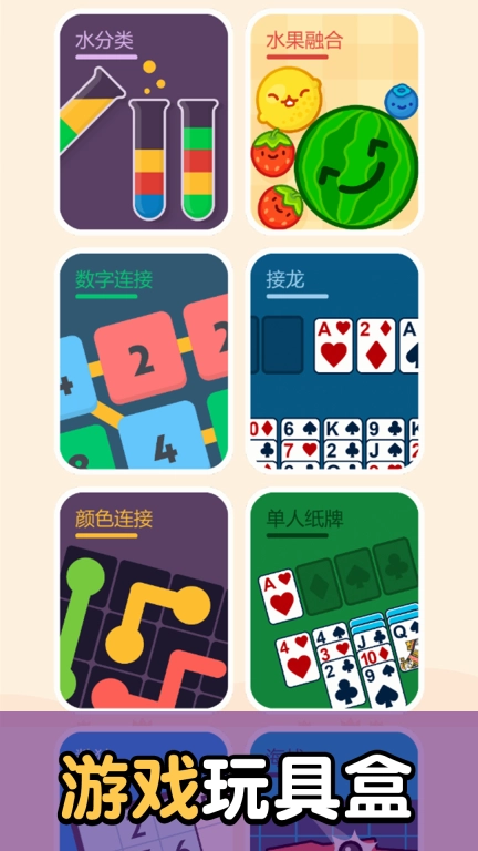 桌游盛宴-经典小游戏合集