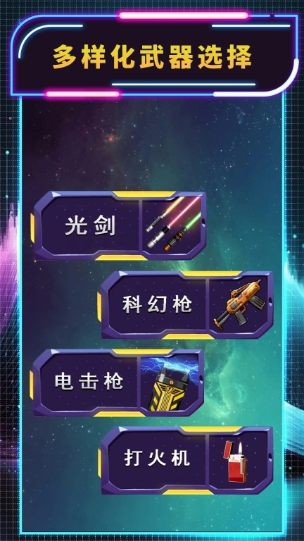 科幻精英3