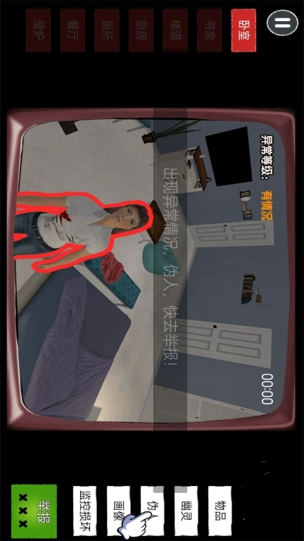 监控里的古怪-搜寻伪人监控