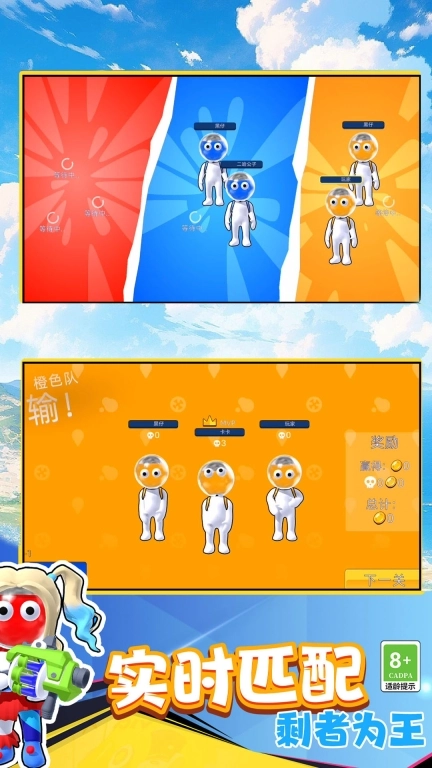 邻里大乱斗