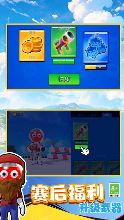 邻里大乱斗