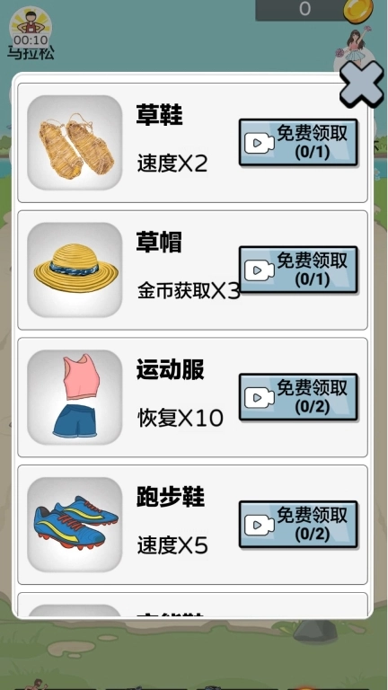 小哥向前冲