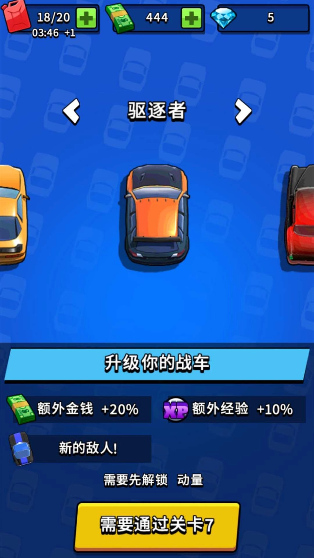 疯狂爆破飞车