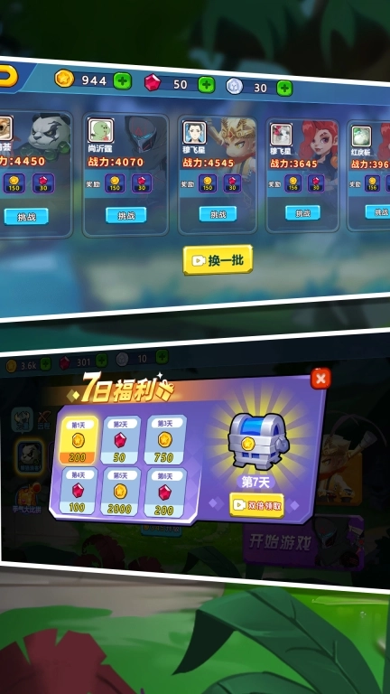 不服就来战
