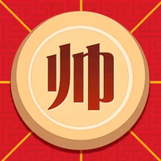 我下棋贼强
