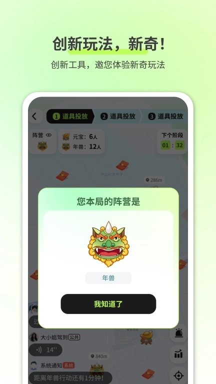 乐动星球-探索城市新趣味