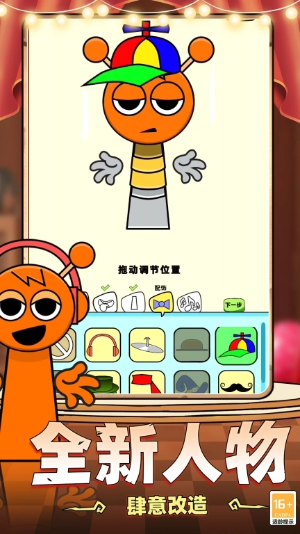 解压制造神器-节奏盒子换装版