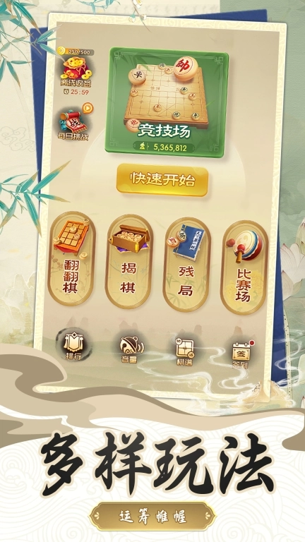 我下棋贼强