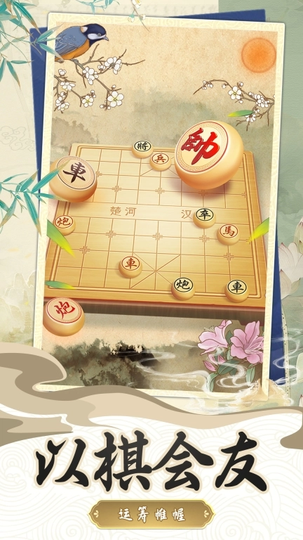 我下棋贼强