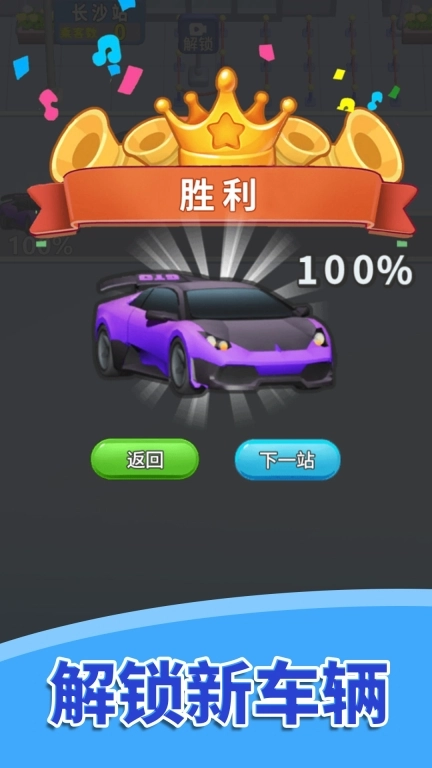 疯狂列车员