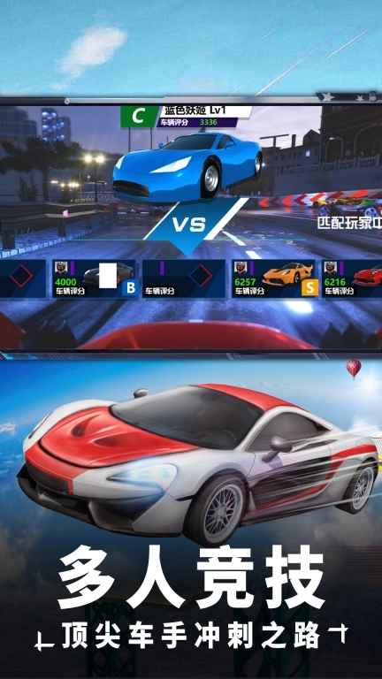 疯狂碰碰车老司机