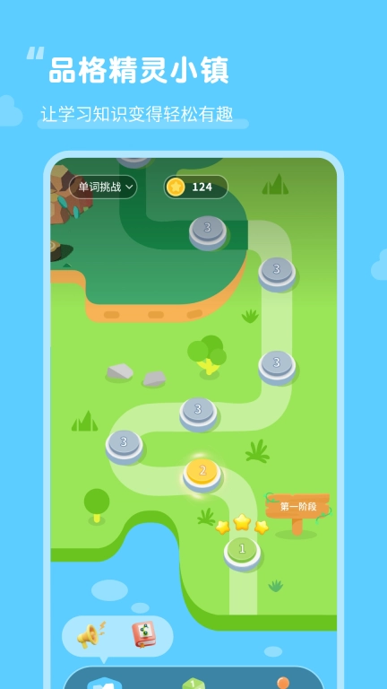 品格精灵小镇