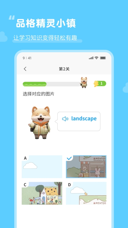 品格精灵小镇