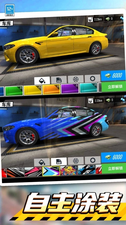 漂移老司机