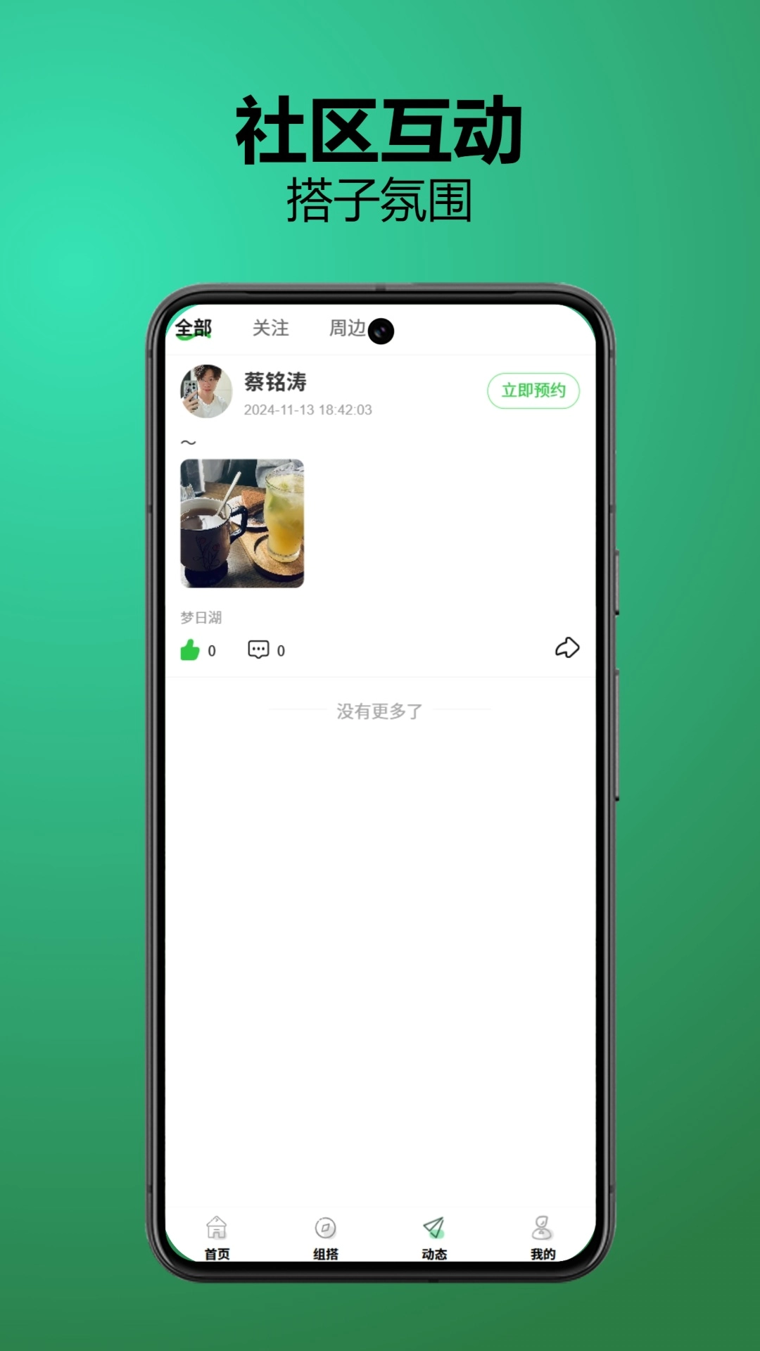 组搭玩