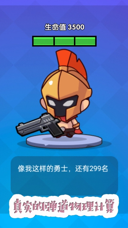 荒野吃鸡王